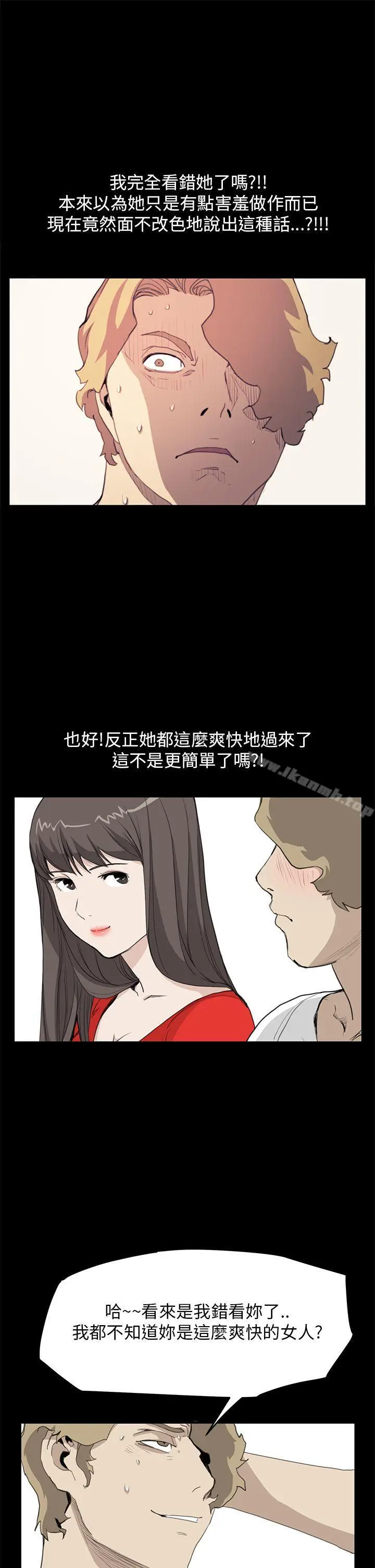 漫画《诗恩（完结）》第35话第12张图
