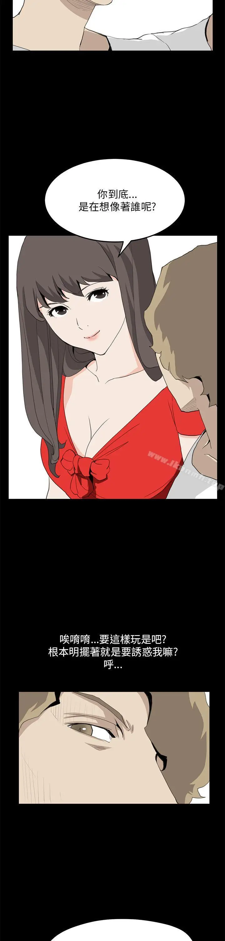 漫画《诗恩（完结）》第35话第13张图
