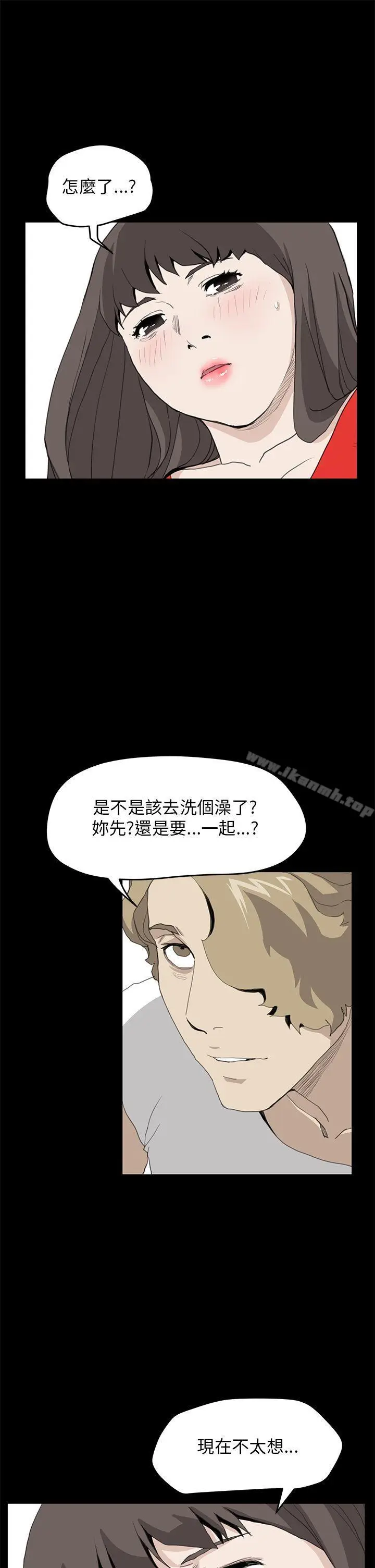 漫画《诗恩（完结）》第35话第17张图