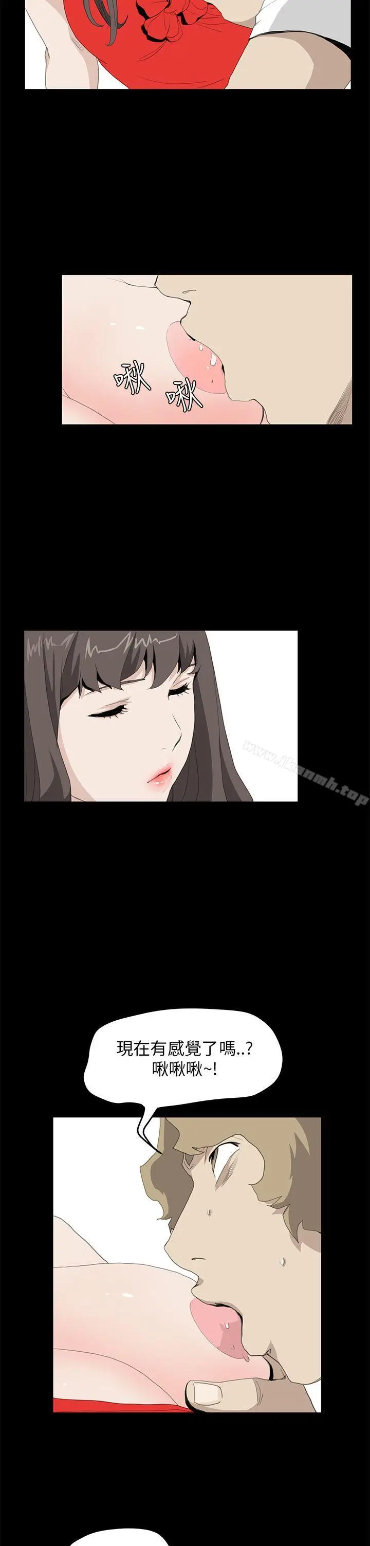 漫画《诗恩（完结）》第35话第20张图