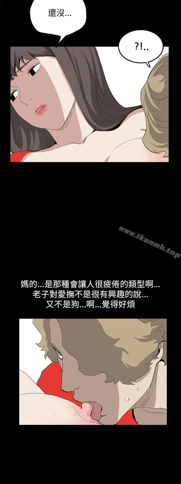 漫画《诗恩（完结）》第35话第21张图