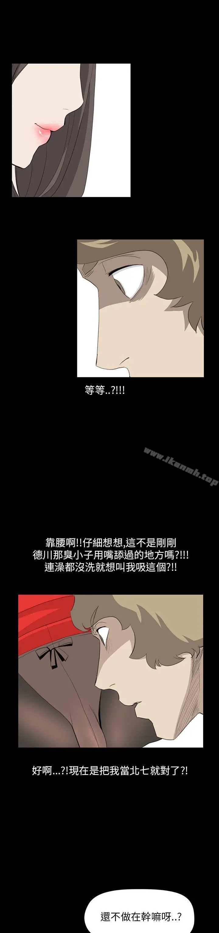 漫画《诗恩（完结）》第35话第24张图