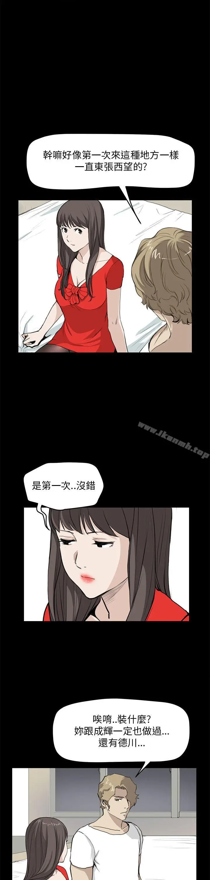 漫画《诗恩（完结）》第35话第5张图