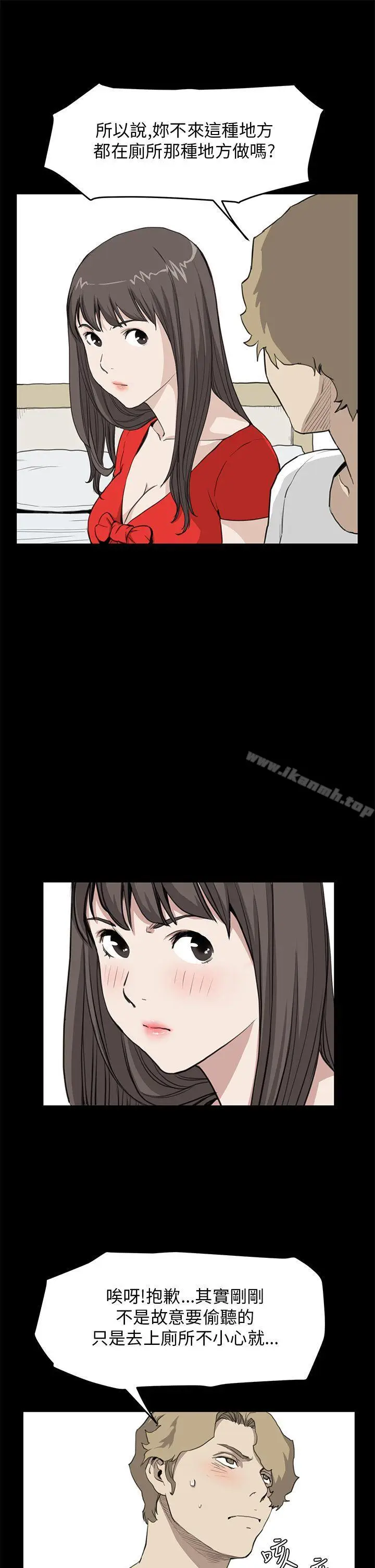 漫画《诗恩（完结）》第35话第7张图