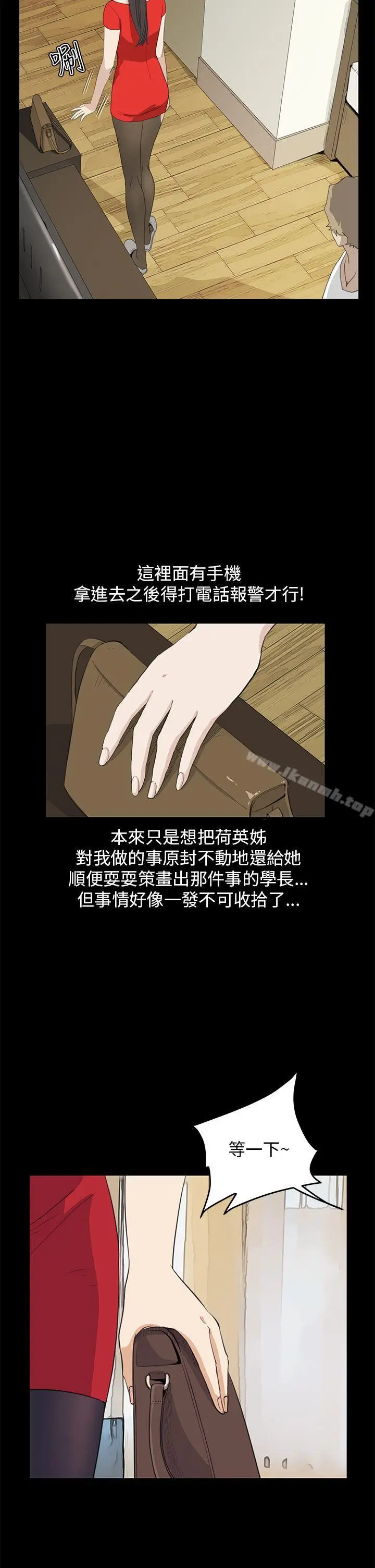 漫画《诗恩（完结）》第36话第10张图