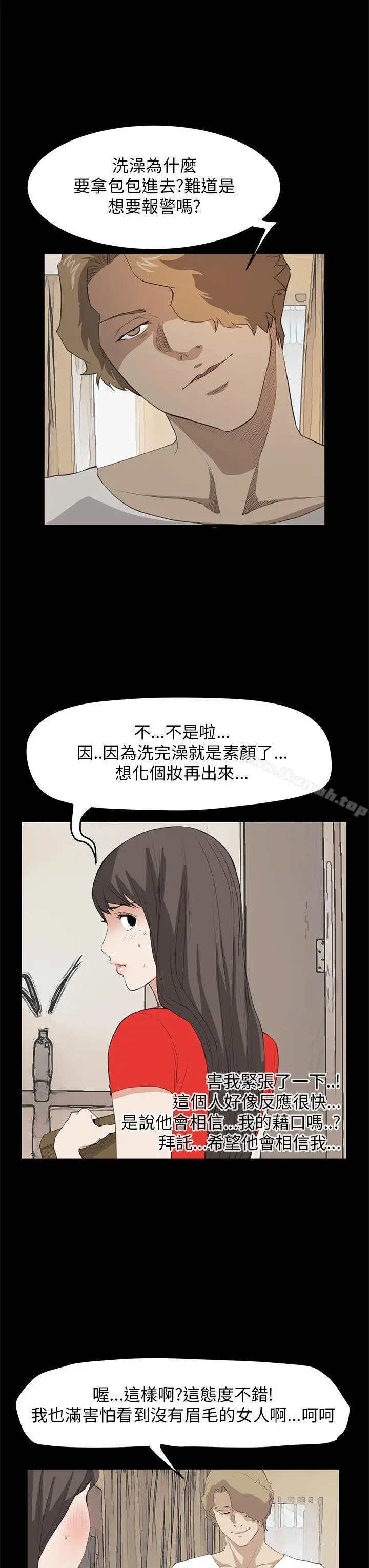 漫画《诗恩（完结）》第36话第11张图