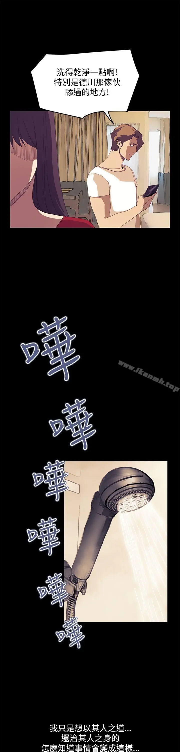 漫画《诗恩（完结）》第36话第14张图