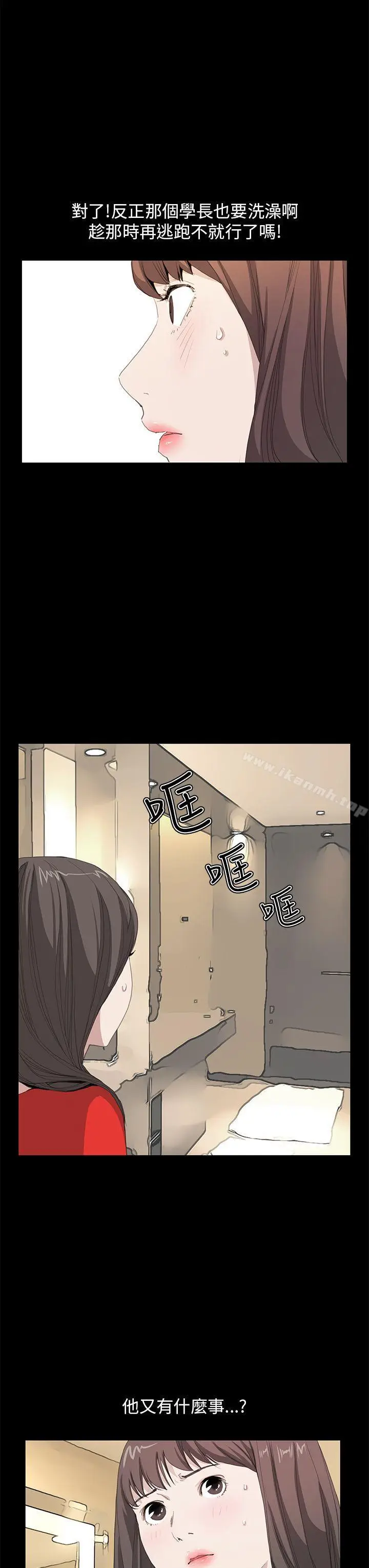 漫画《诗恩（完结）》第36话第16张图