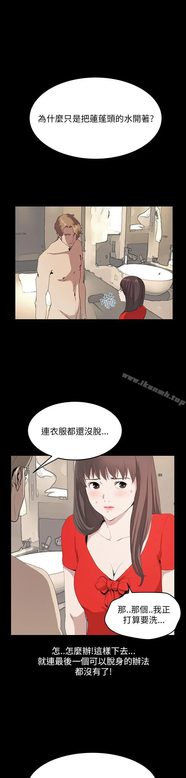漫画《诗恩（完结）》第36话第19张图