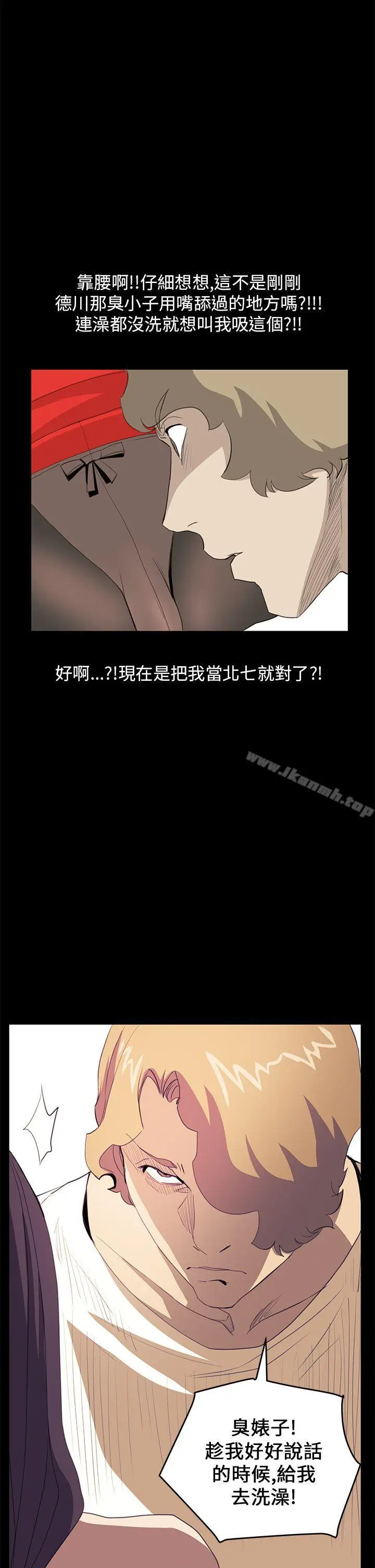漫画《诗恩（完结）》第36话第2张图
