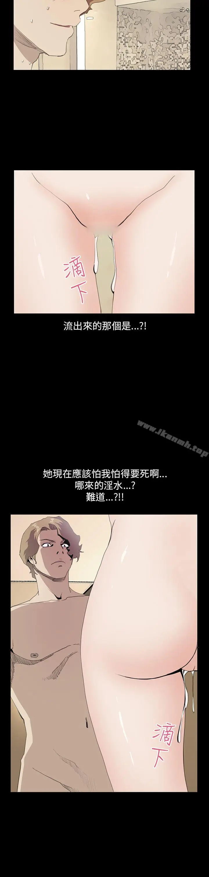 漫画《诗恩（完结）》第36话第22张图