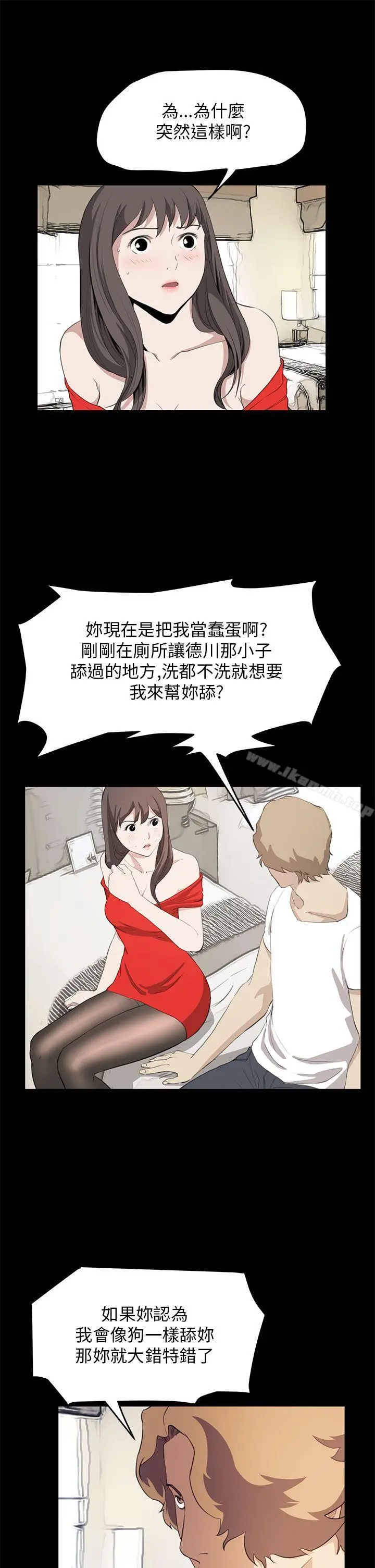 漫画《诗恩（完结）》第36话第4张图