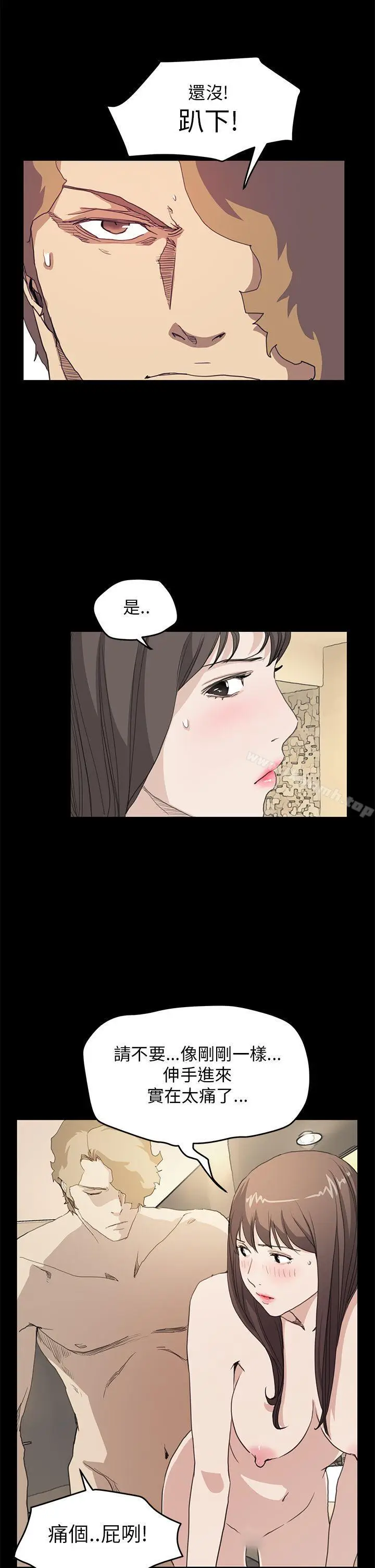 漫画《诗恩（完结）》第37话第12张图