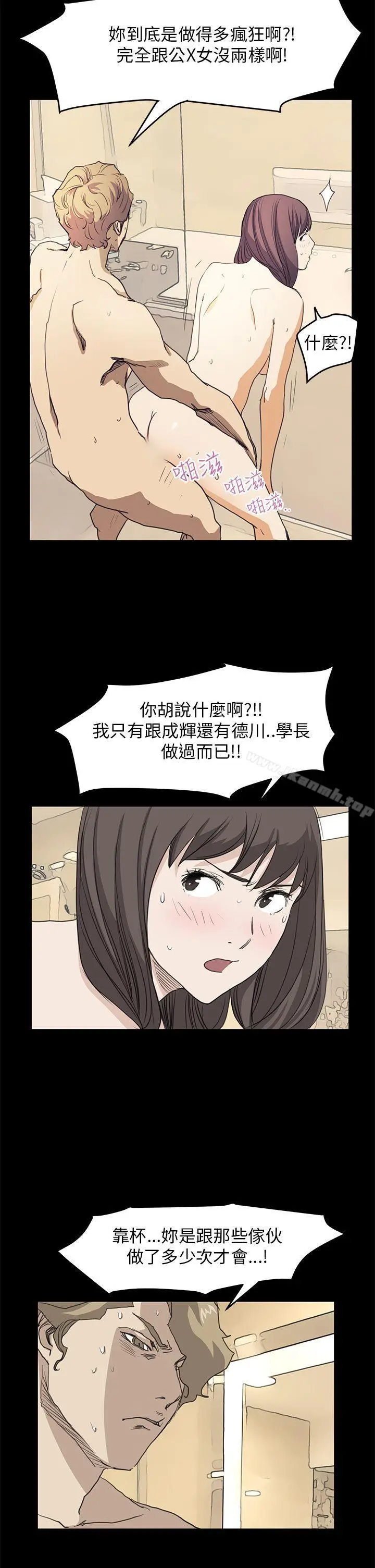 漫画《诗恩（完结）》第37话第17张图