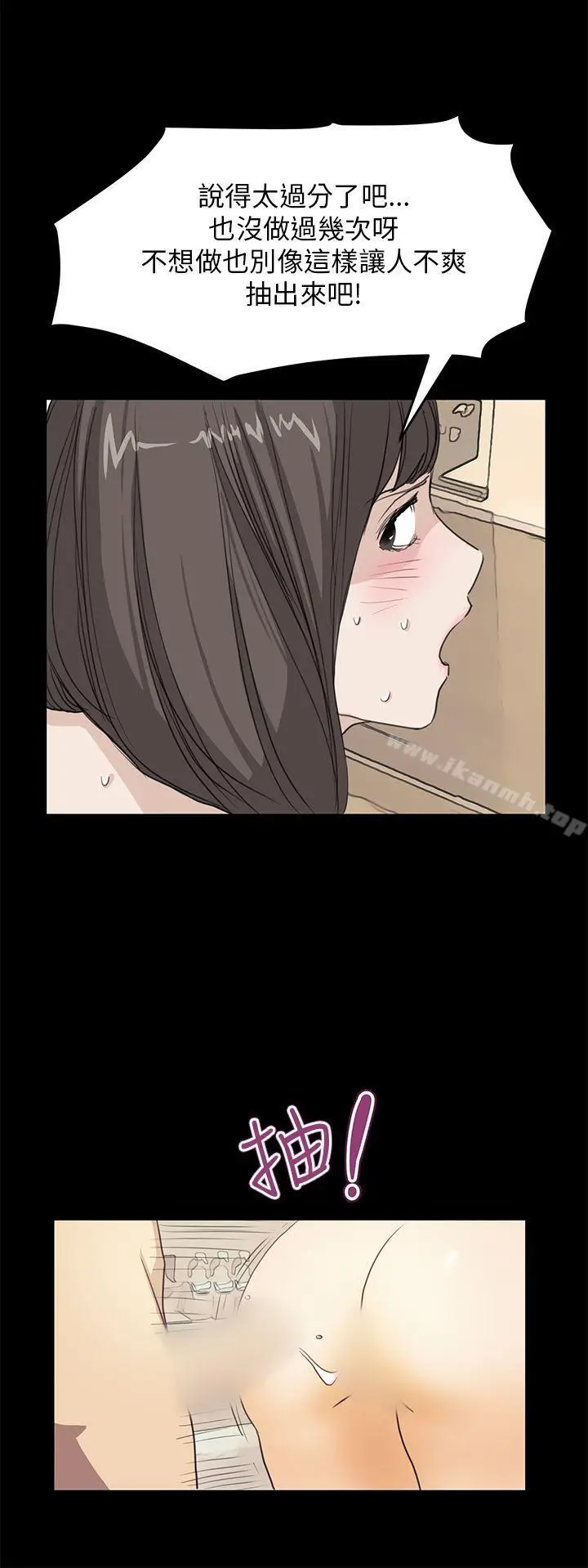 漫画《诗恩（完结）》第37话第18张图