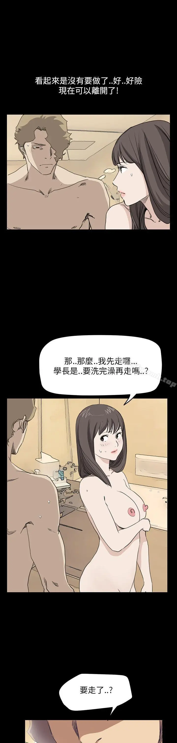 漫画《诗恩（完结）》第37话第19张图
