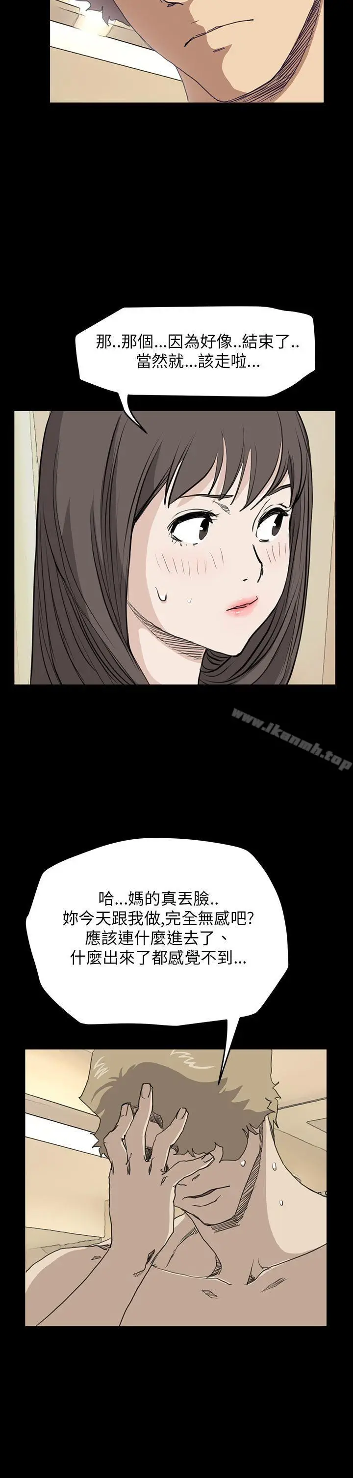 漫画《诗恩（完结）》第37话第20张图
