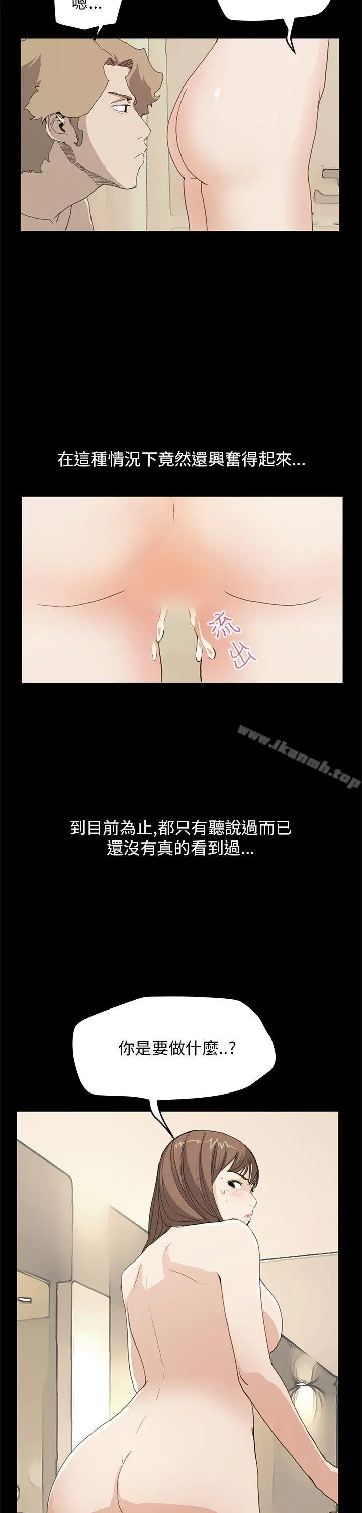 漫画《诗恩（完结）》第37话第5张图