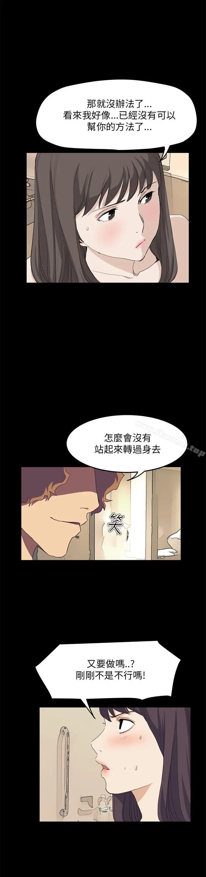 漫画《诗恩（完结）》第38话第11张图
