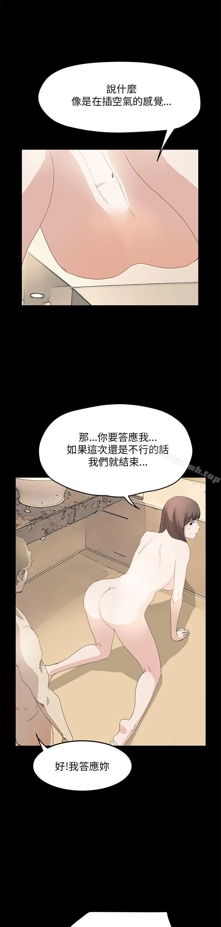漫画《诗恩（完结）》第38话第12张图