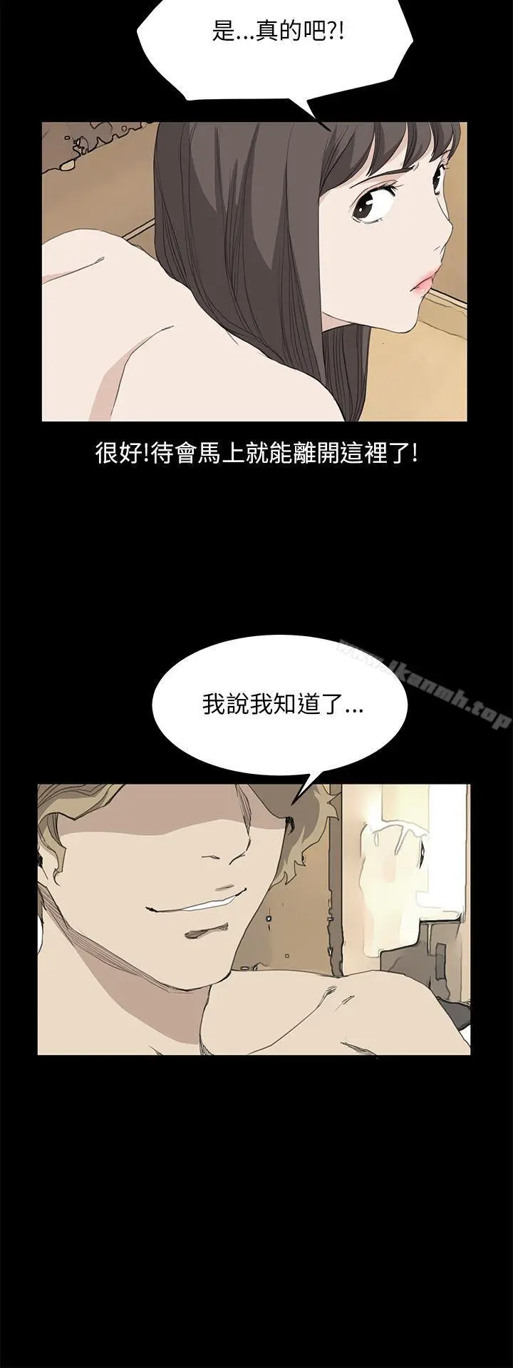 漫画《诗恩（完结）》第38话第13张图