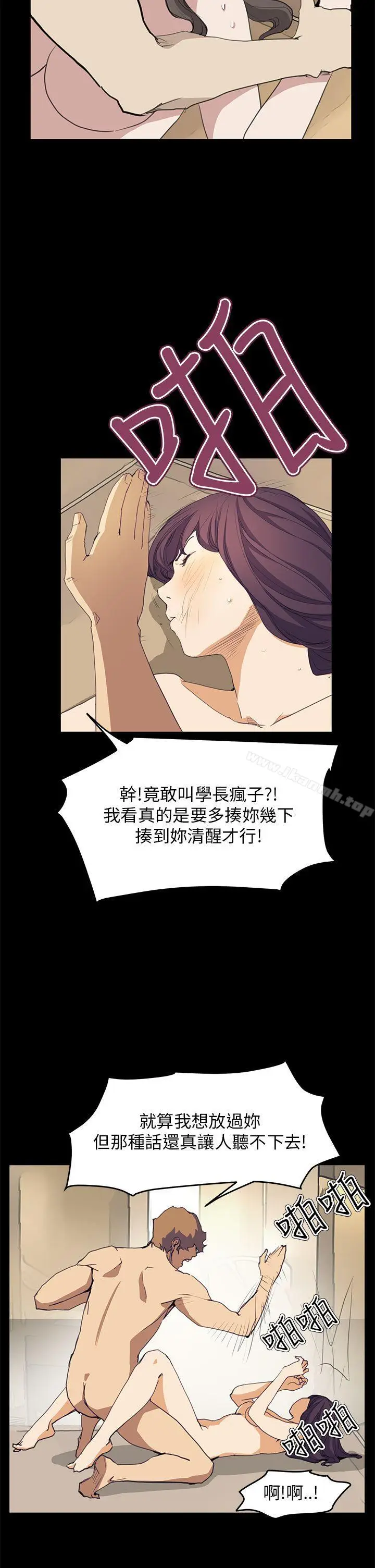 漫画《诗恩（完结）》第38话第17张图