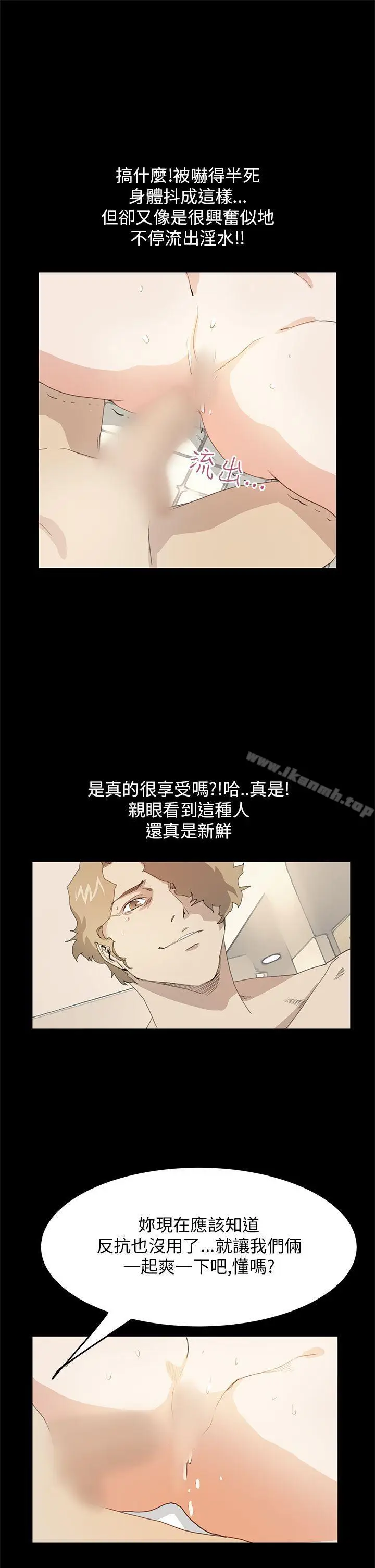 漫画《诗恩（完结）》第38话第19张图