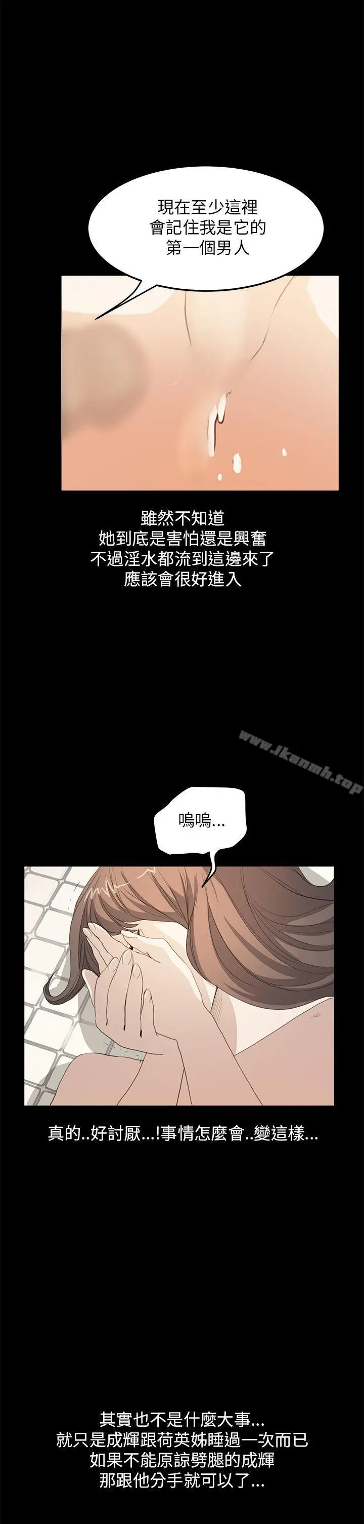 漫画《诗恩（完结）》第38话第20张图