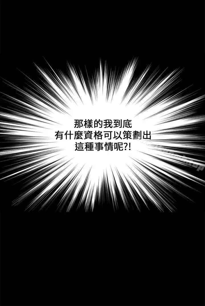 漫画《诗恩（完结）》第38话第22张图
