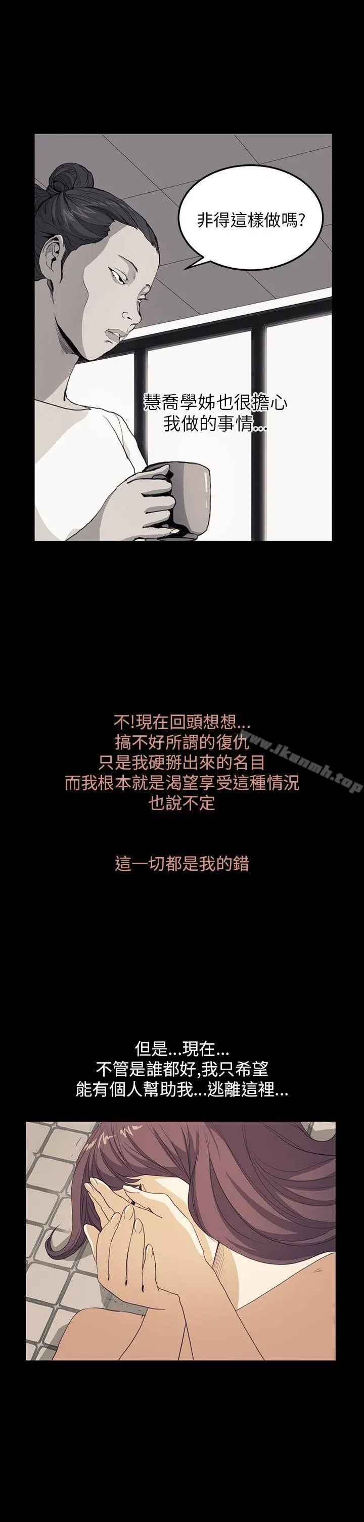 漫画《诗恩（完结）》第38话第23张图
