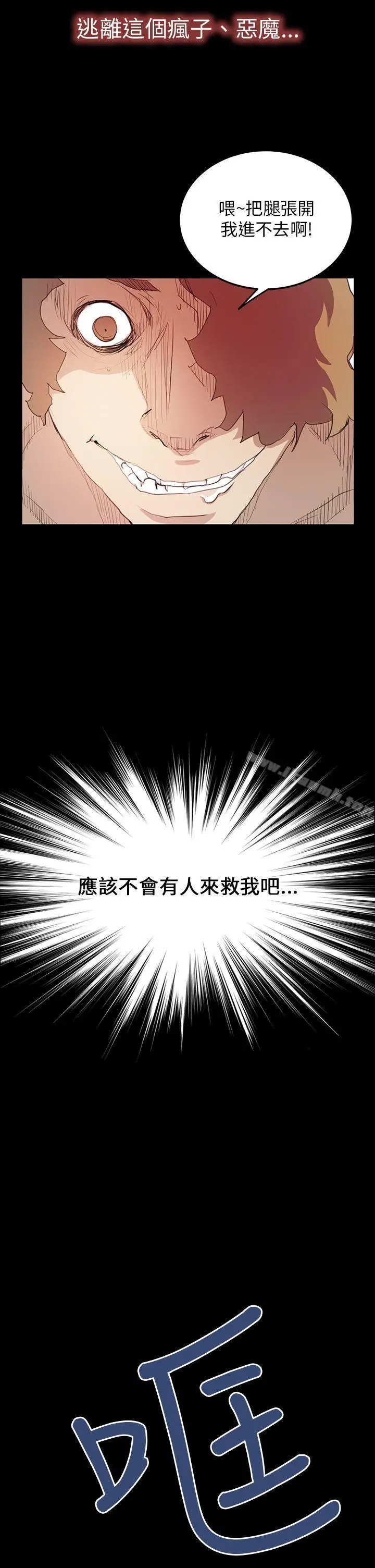 漫画《诗恩（完结）》第38话第24张图