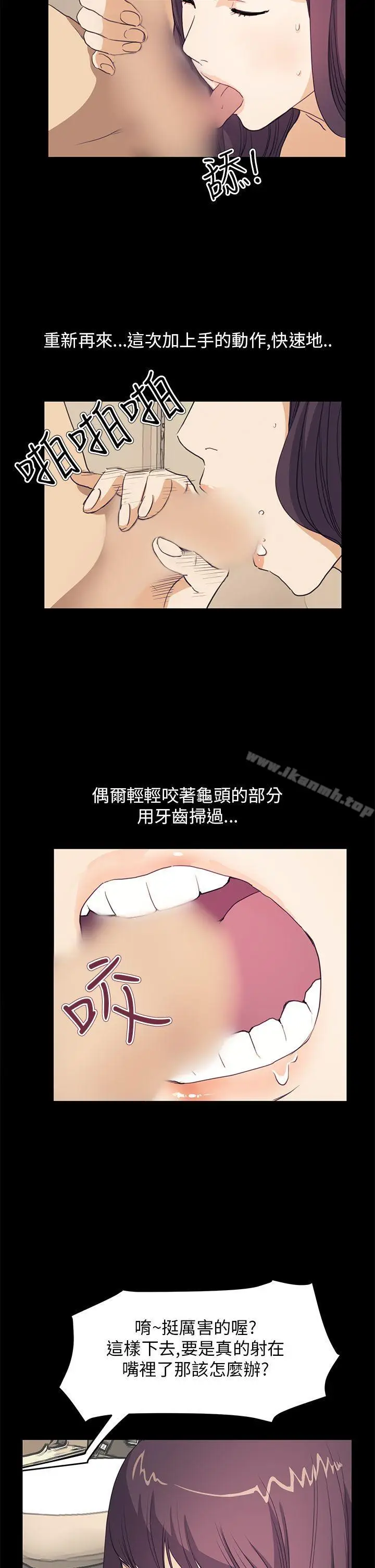 漫画《诗恩（完结）》第38话第7张图