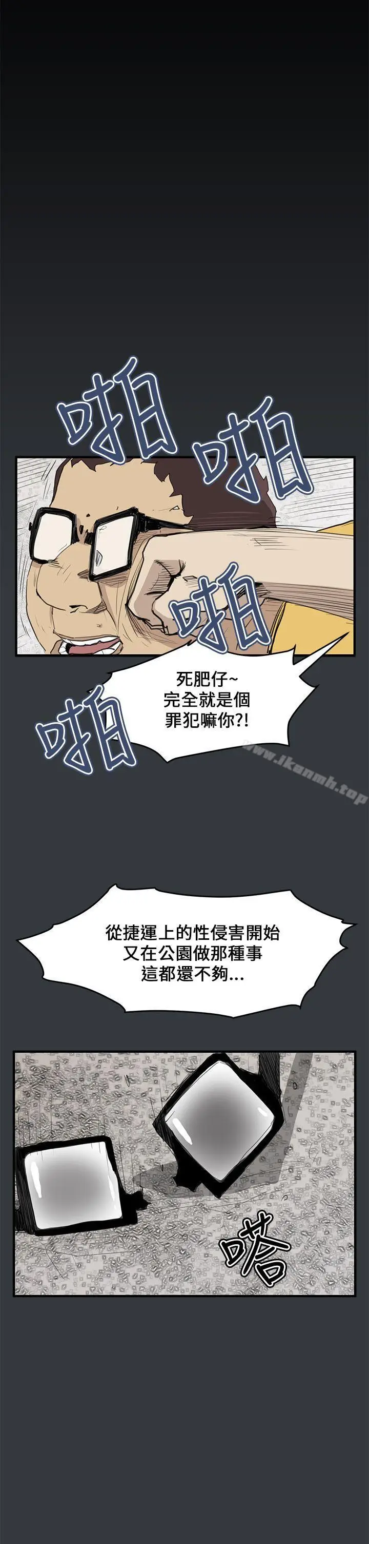 漫画《诗恩（完结）》第39话第10张图