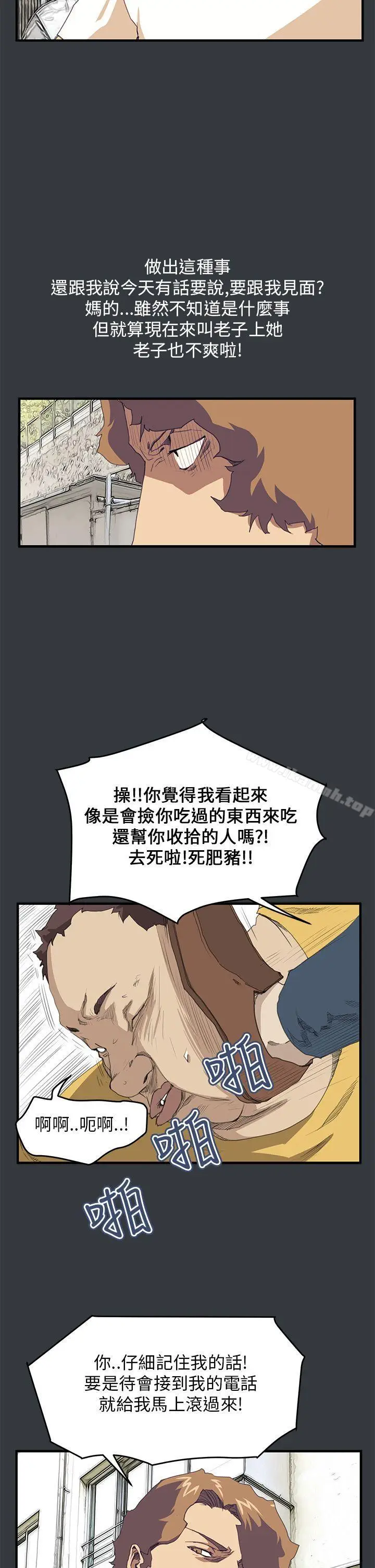 漫画《诗恩（完结）》第39话第12张图