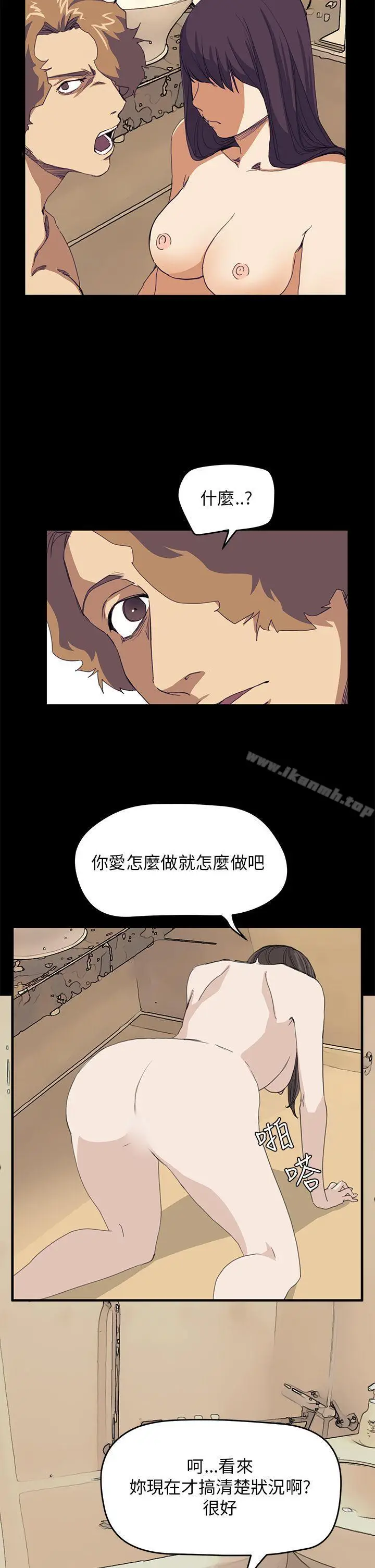 漫画《诗恩（完结）》第39话第15张图