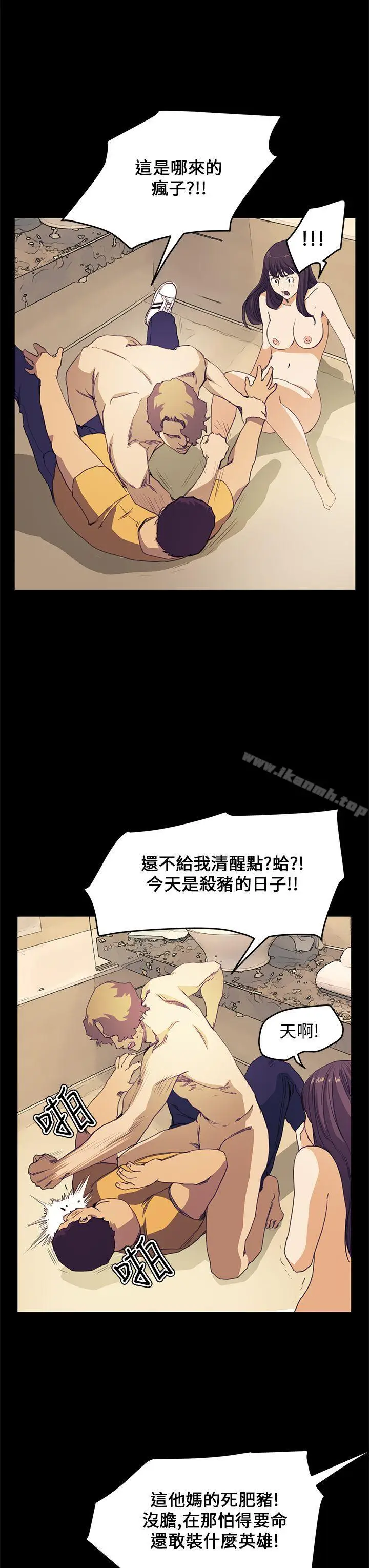 漫画《诗恩（完结）》第39话第20张图