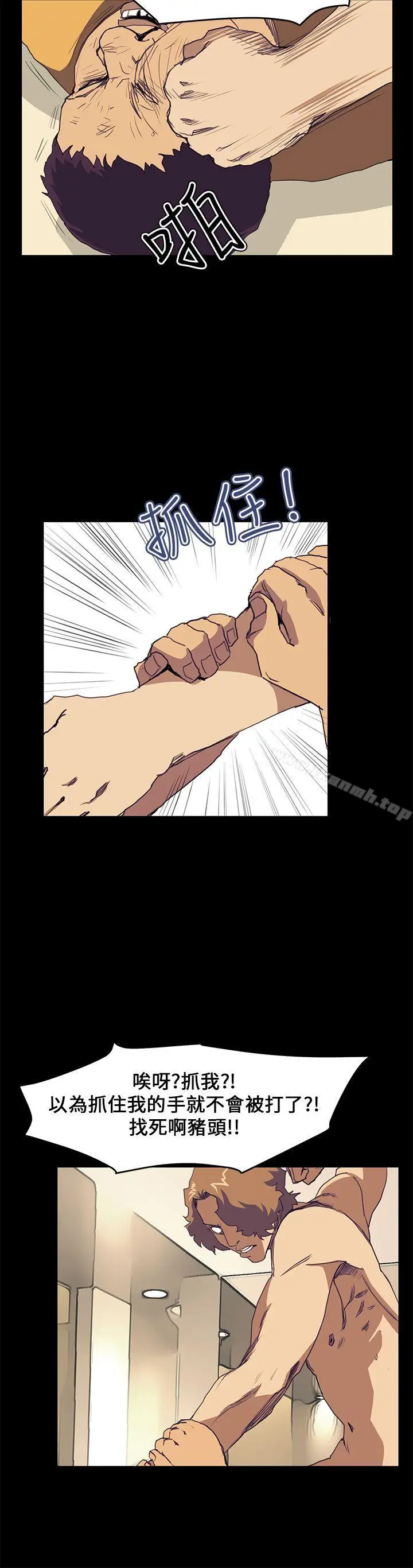 漫画《诗恩（完结）》第39话第21张图