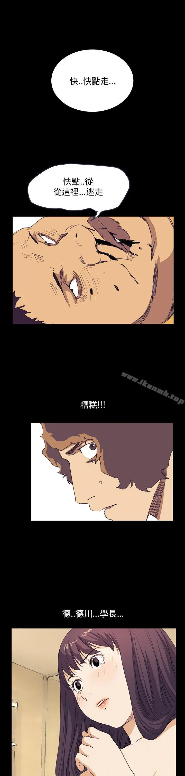 漫画《诗恩（完结）》第39话第22张图