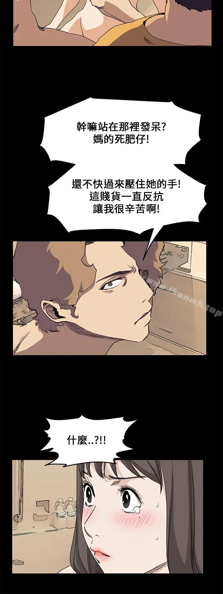 漫画《诗恩（完结）》第39话第8张图