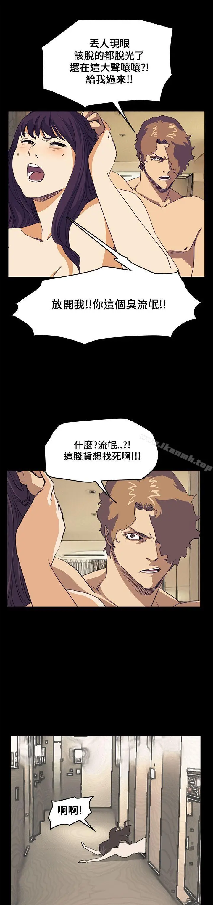 漫画《诗恩（完结）》第40话第11张图