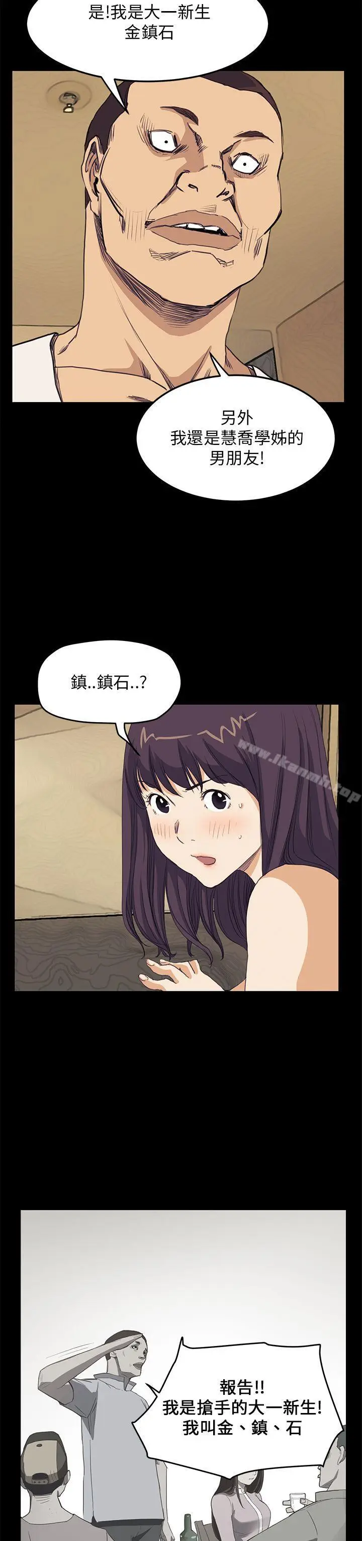 漫画《诗恩（完结）》第40话第16张图