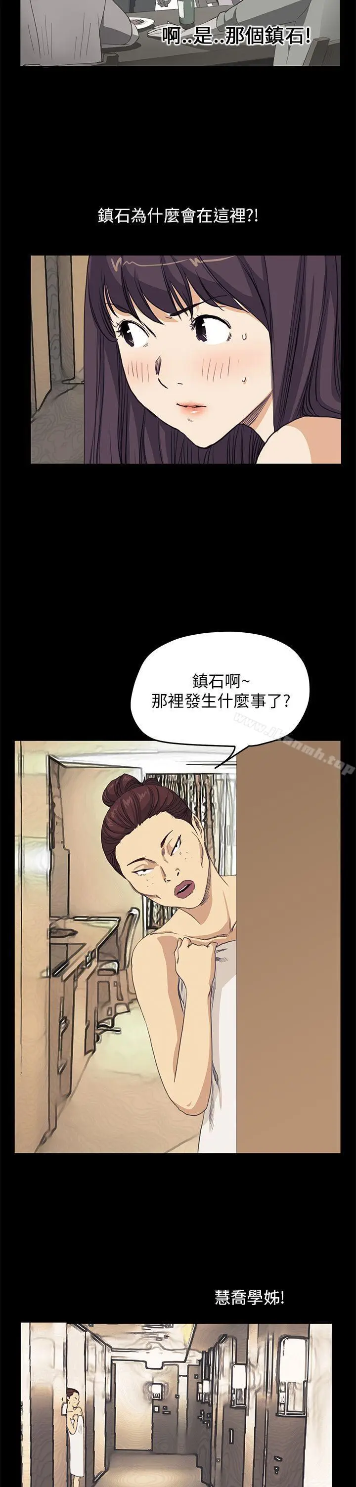 漫画《诗恩（完结）》第40话第17张图