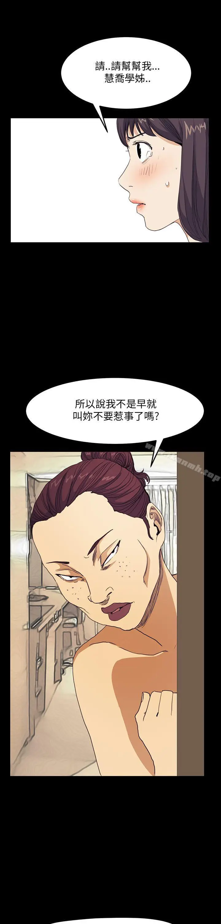 漫画《诗恩（完结）》第40话第19张图