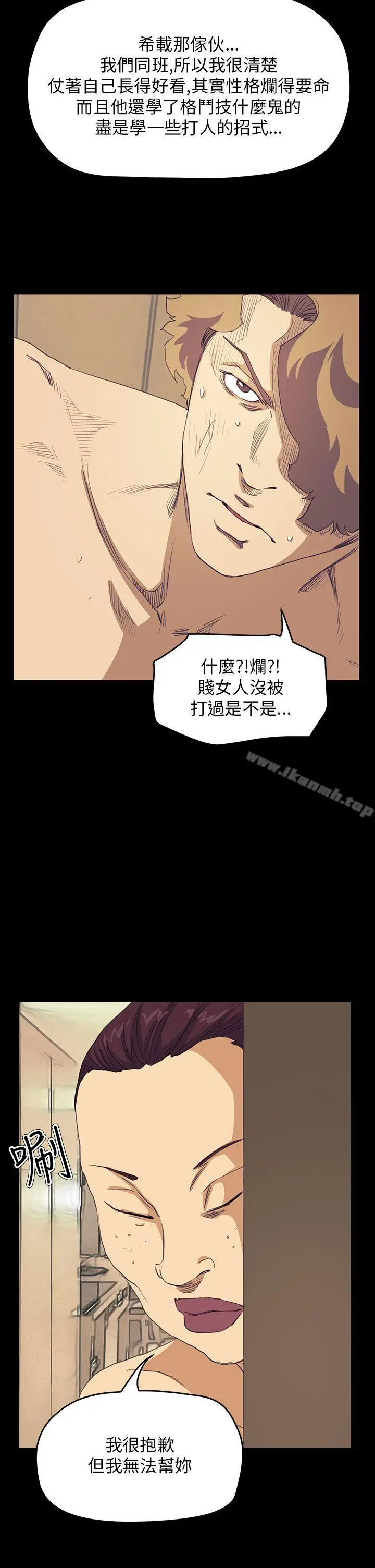 漫画《诗恩（完结）》第40话第20张图