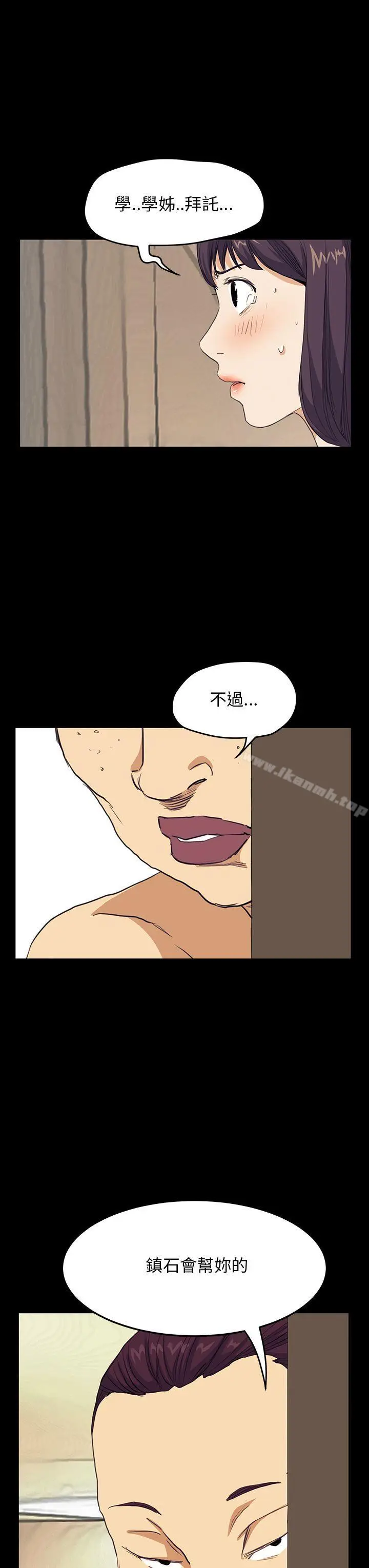 漫画《诗恩（完结）》第40话第21张图