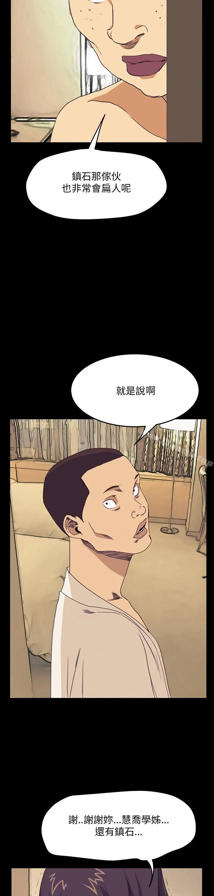 漫画《诗恩（完结）》第40话第22张图