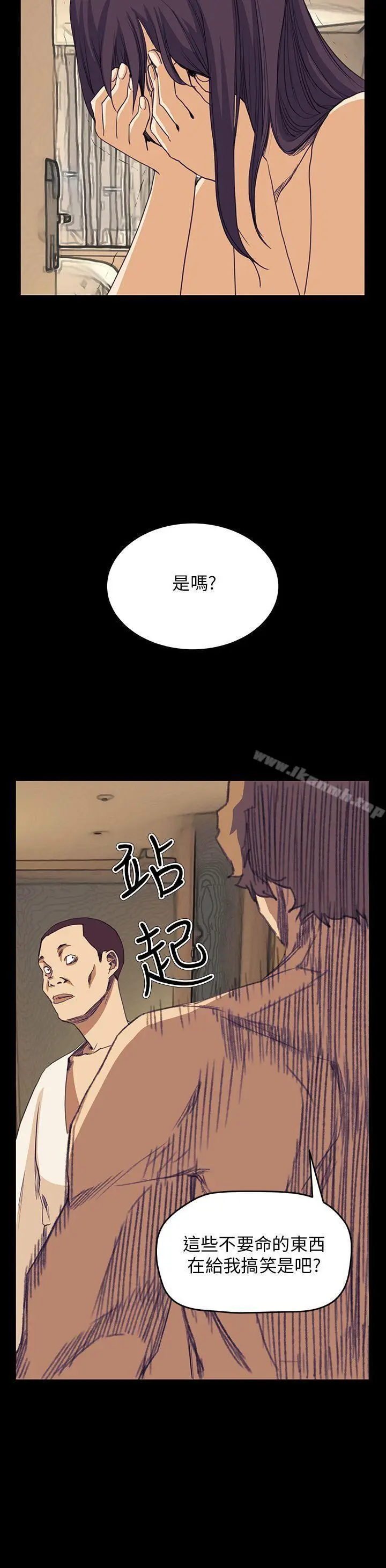 漫画《诗恩（完结）》第40话第23张图
