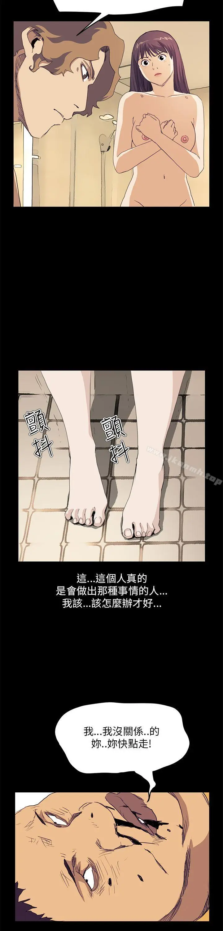 漫画《诗恩（完结）》第40话第5张图