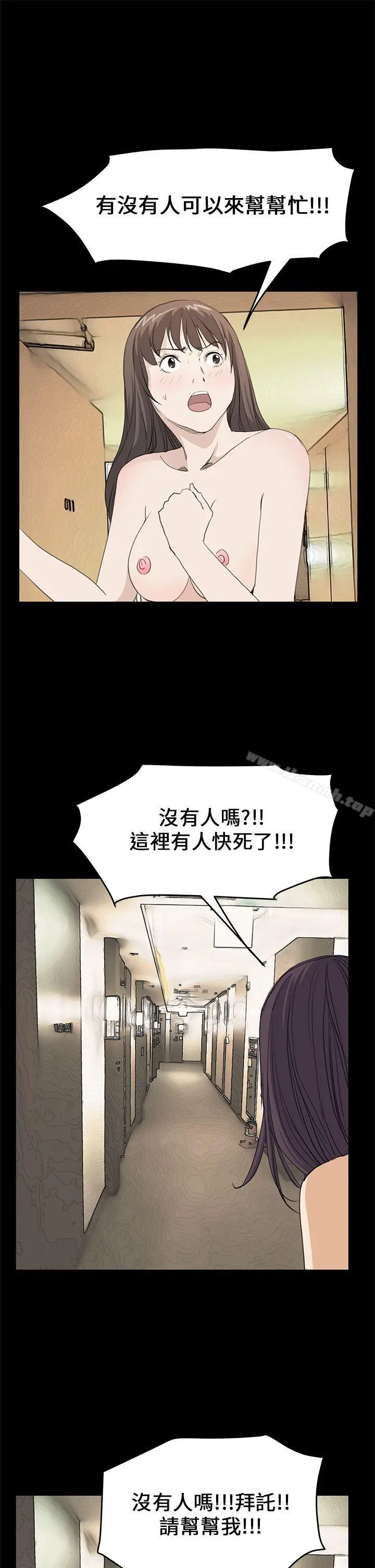 漫画《诗恩（完结）》第40话第9张图