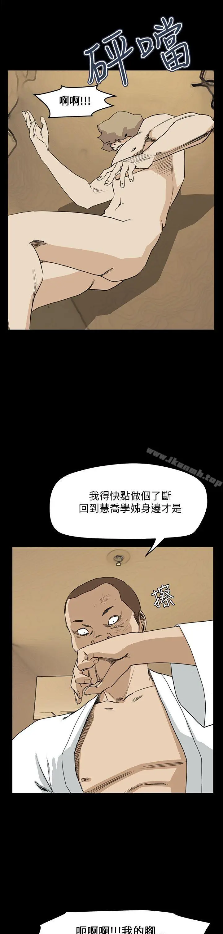 漫画《诗恩（完结）》最终话第11张图